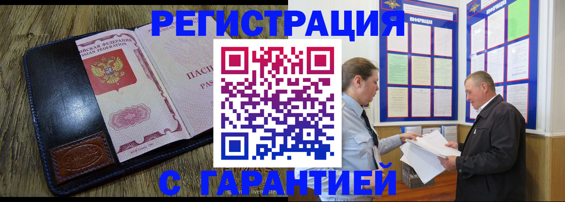 временная прописка в Конаково